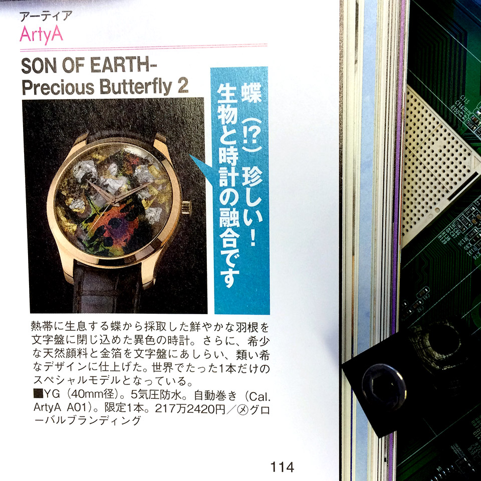 ArtyA Precious Butterfly 2
