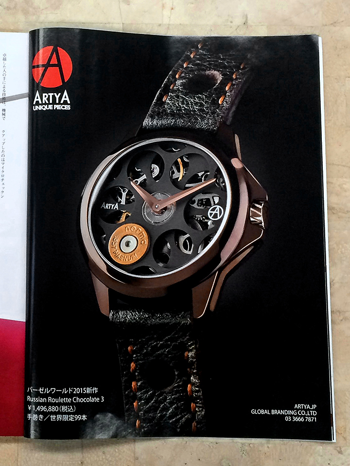 ArtyA advertising in Gainer magazine